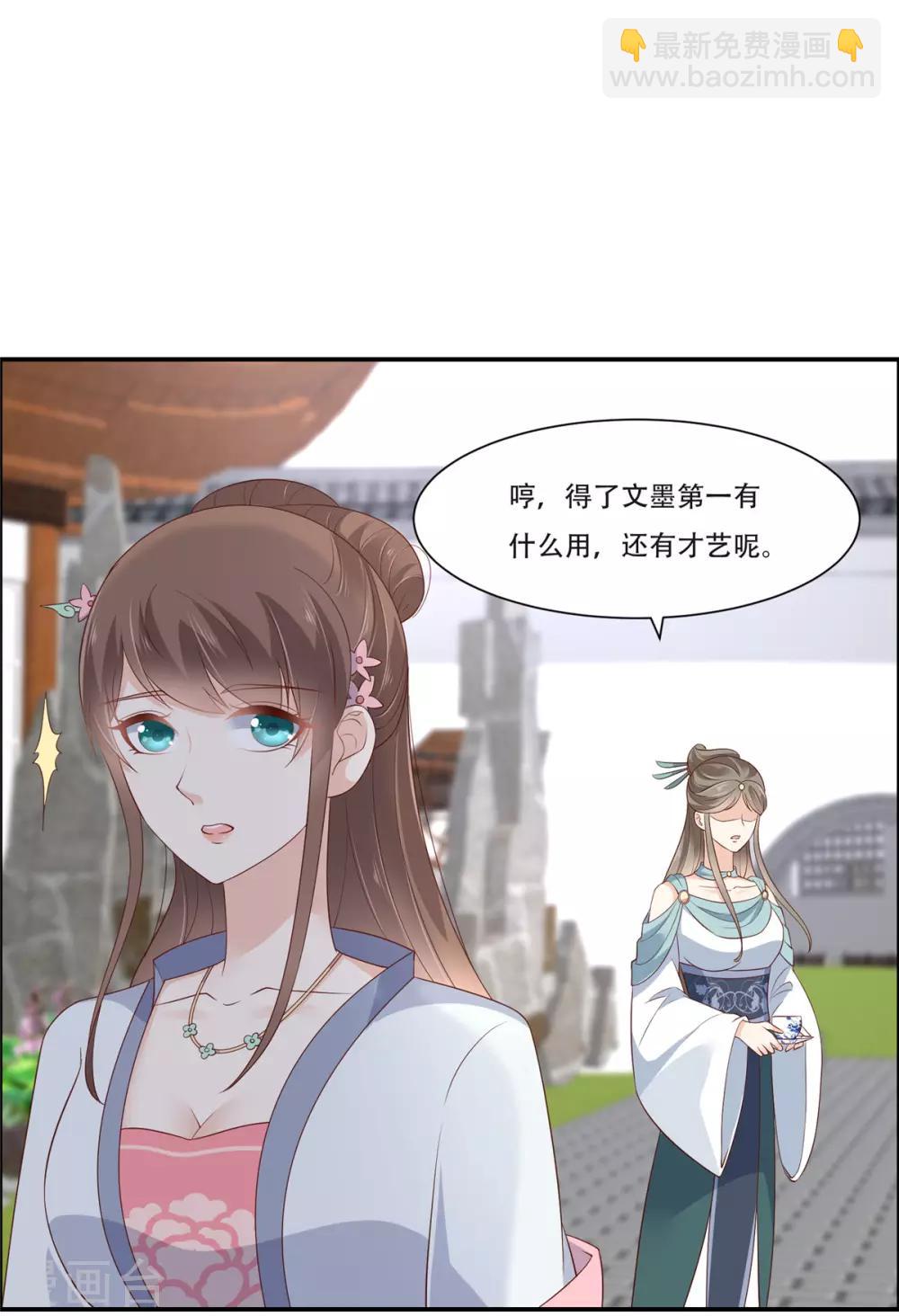 第37话 不与傻瓜论短长-第37话