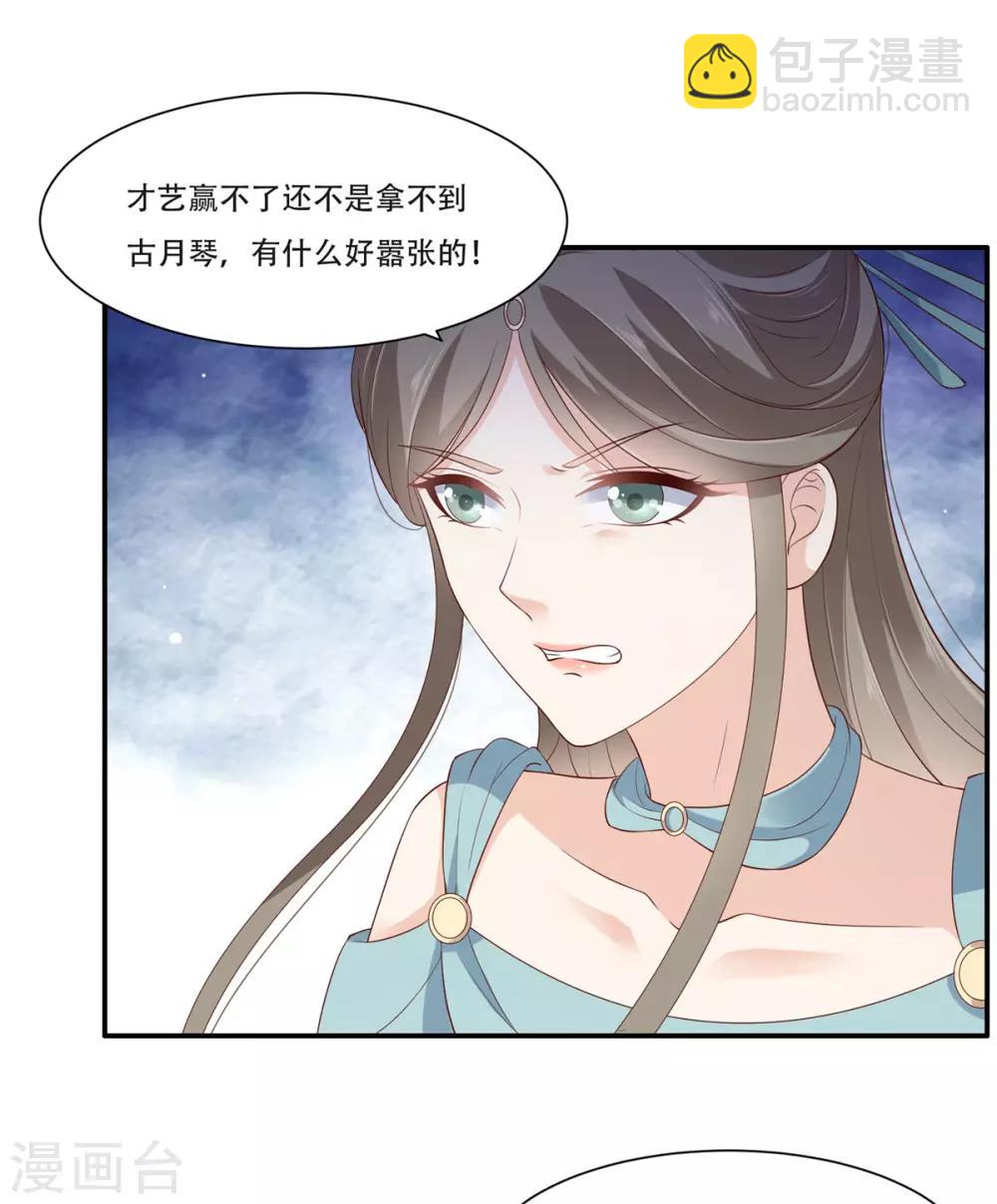第37话 不与傻瓜论短长-第37话