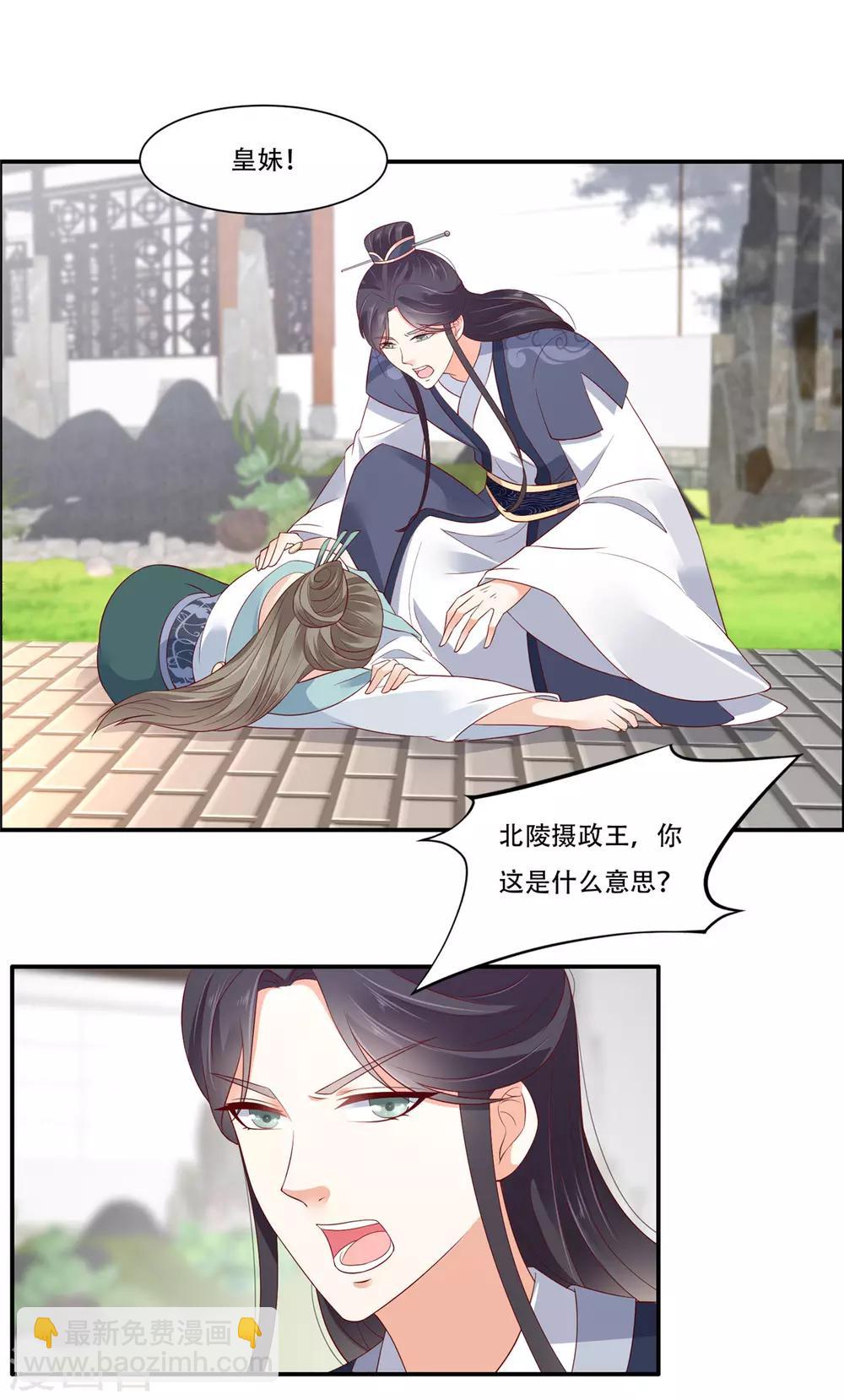 第39话 试试就逝世-第39话