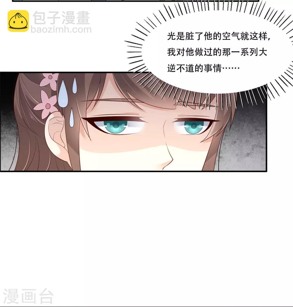 第39话 试试就逝世-第39话