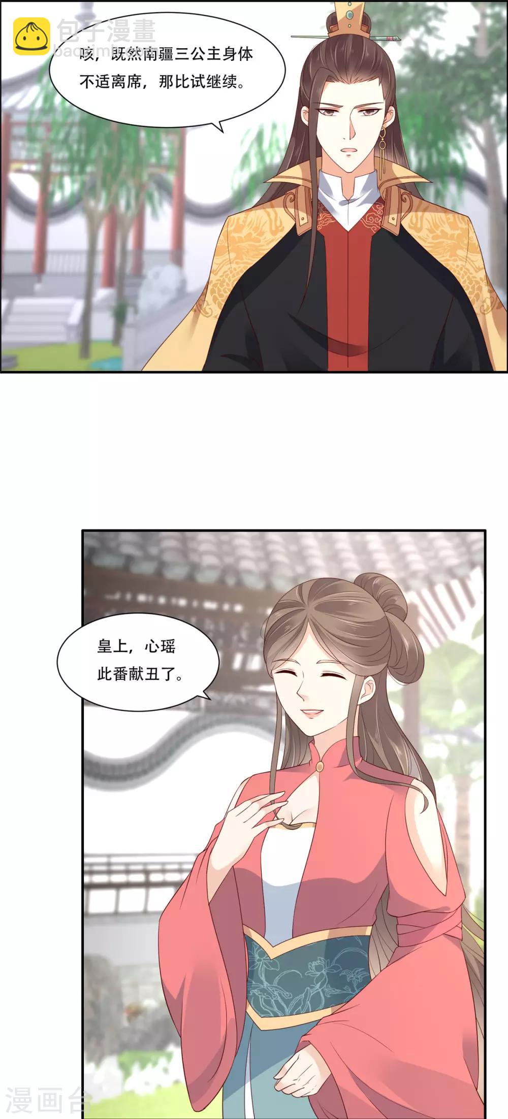 第39话 试试就逝世-第39话
