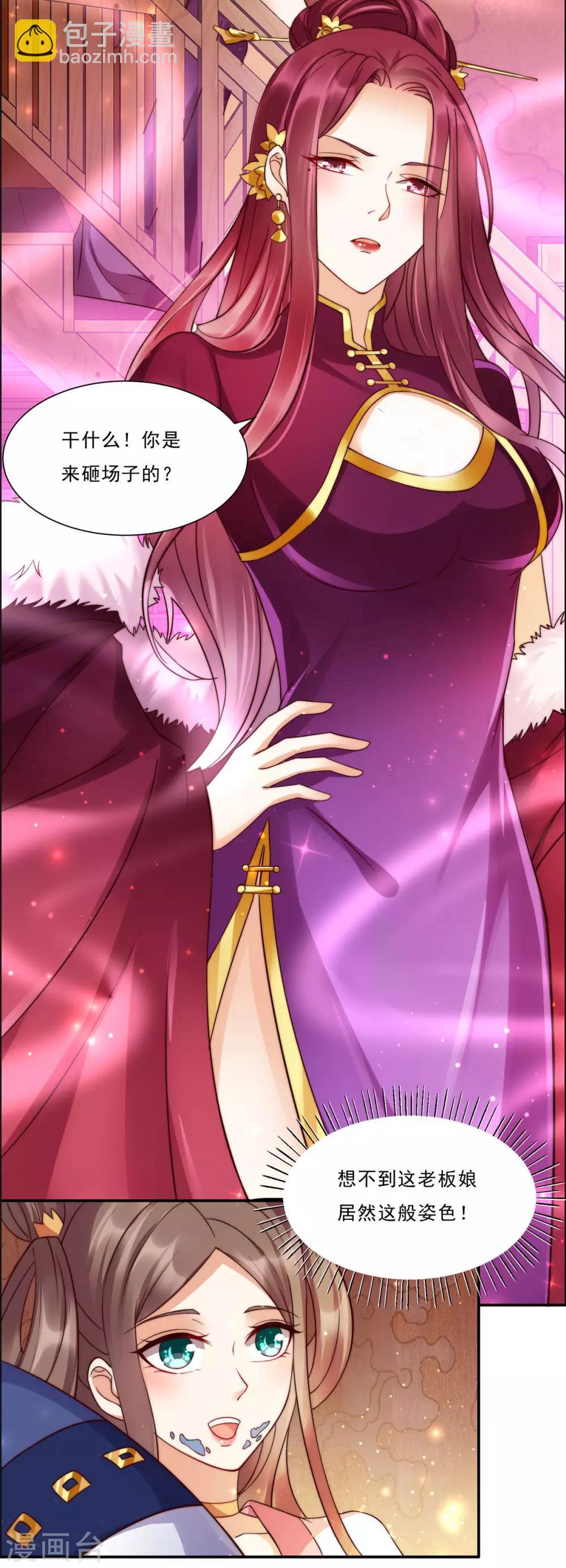 第5话 别拦着我发财！-第5话