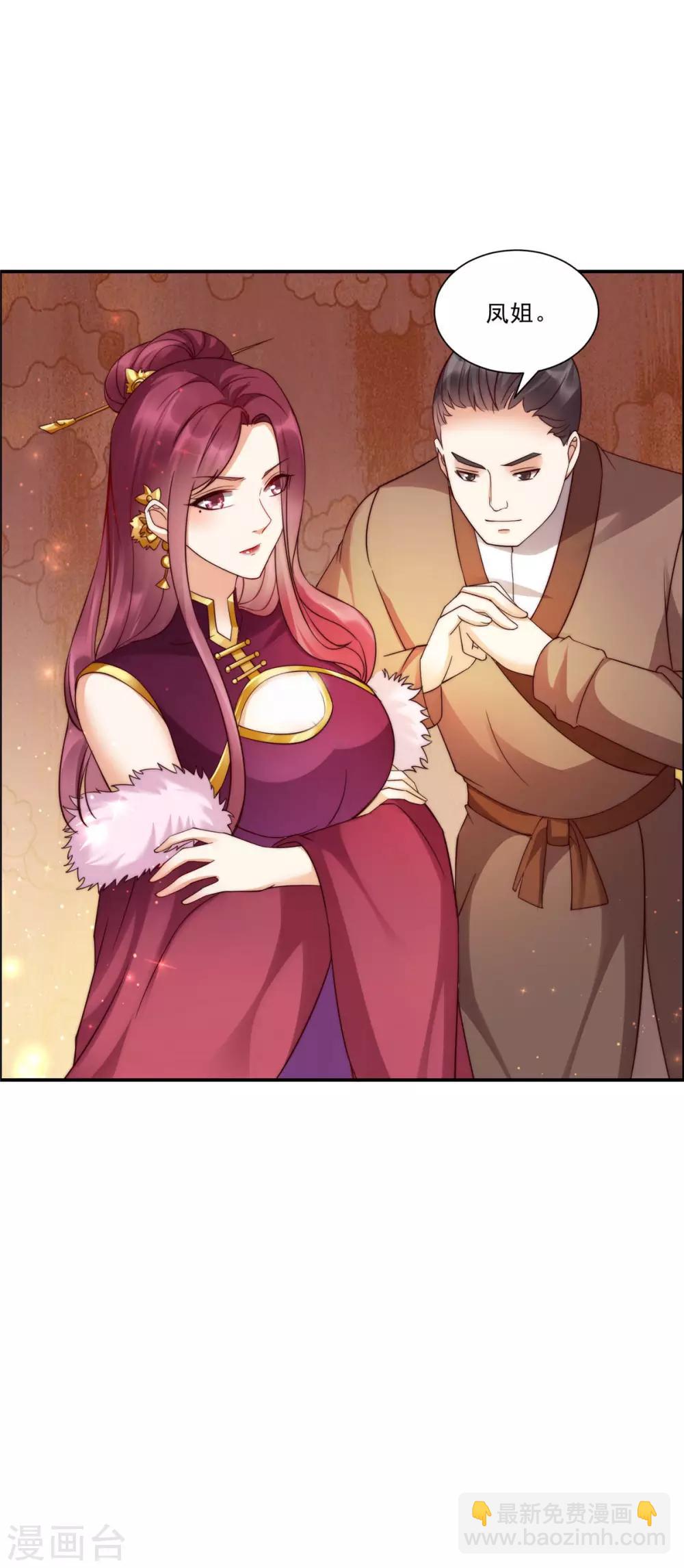 第5话 别拦着我发财！-第5话
