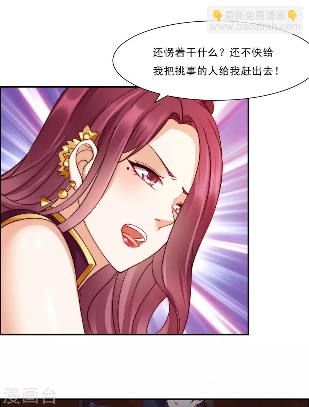 第5话 别拦着我发财！-第5话