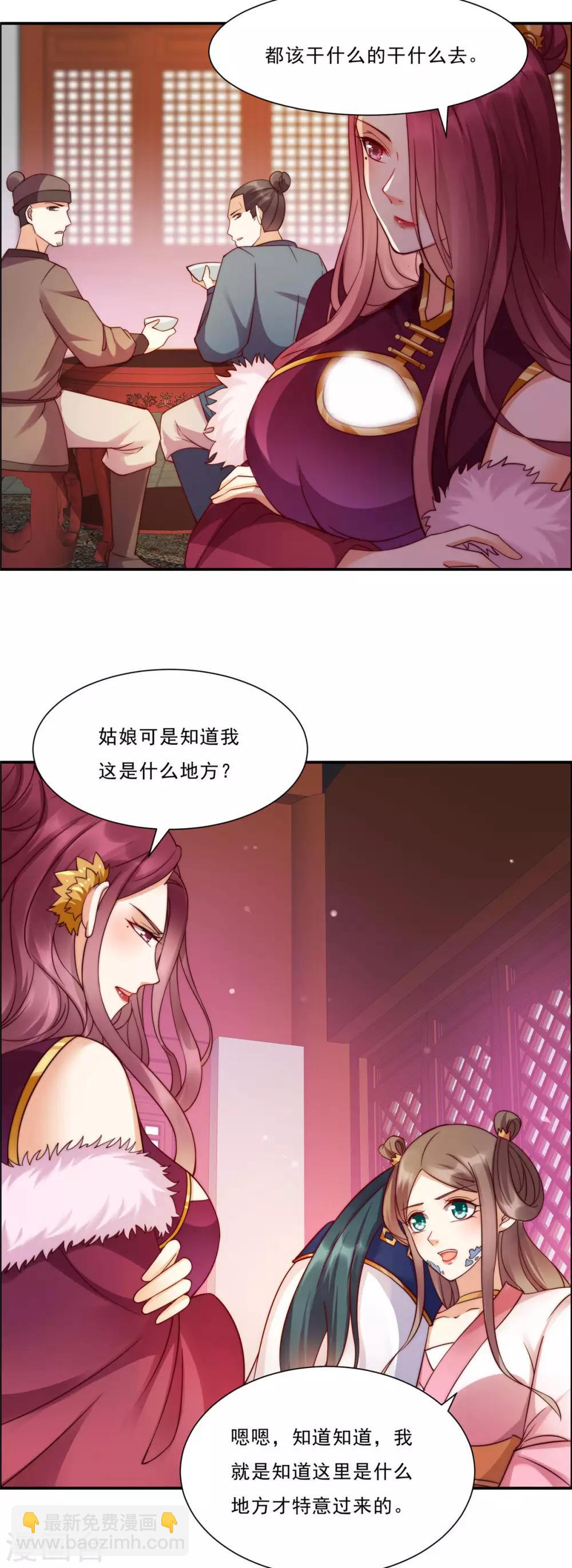 第5话 别拦着我发财！-第5话