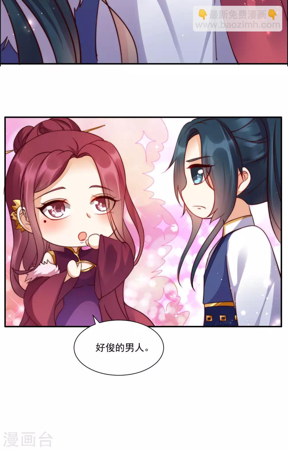 第5话 别拦着我发财！-第5话