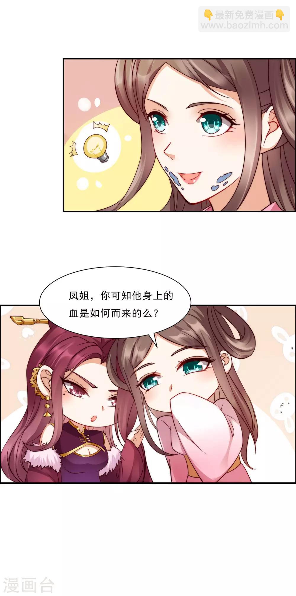 第5话 别拦着我发财！-第5话