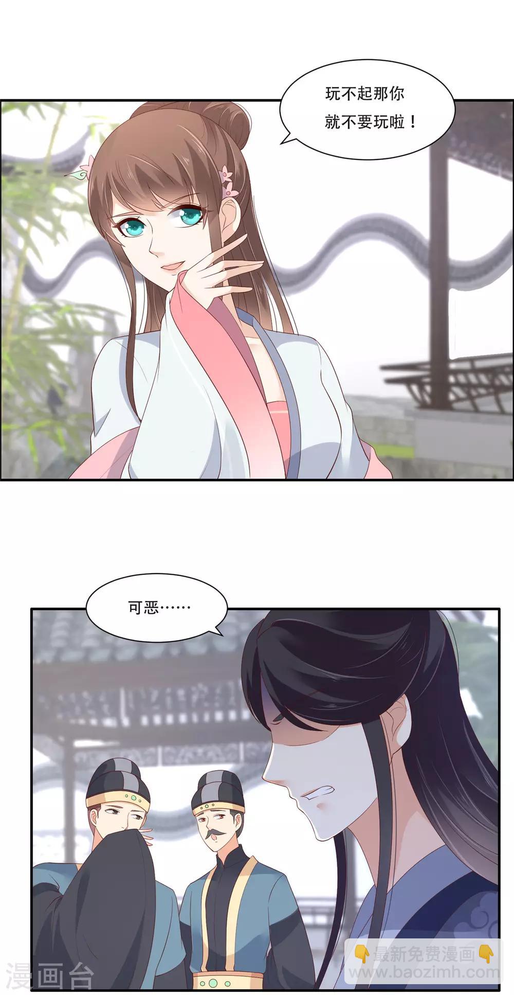 第41话 豪横！抱紧大腿-第41话