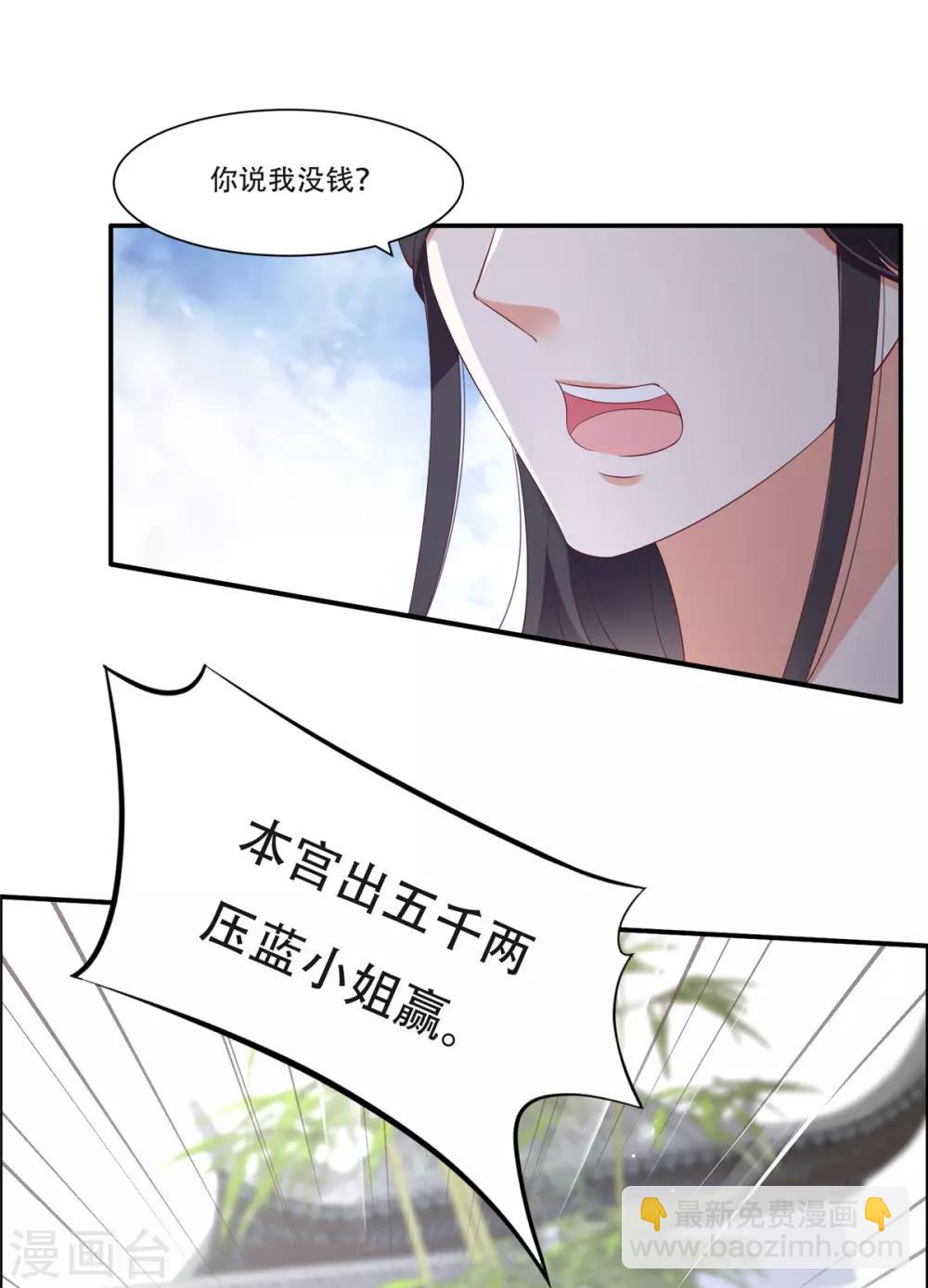 第41话 豪横！抱紧大腿-第41话