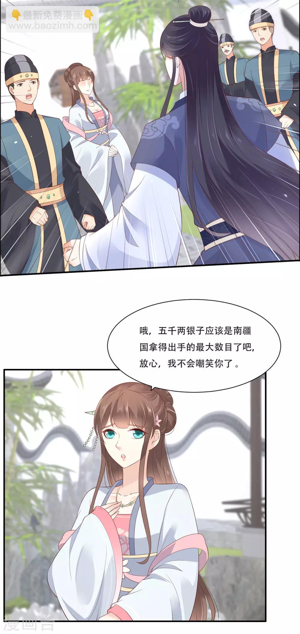 第41话 豪横！抱紧大腿-第41话