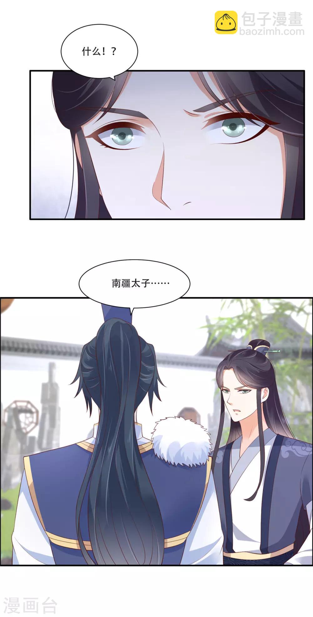 第41话 豪横！抱紧大腿-第41话
