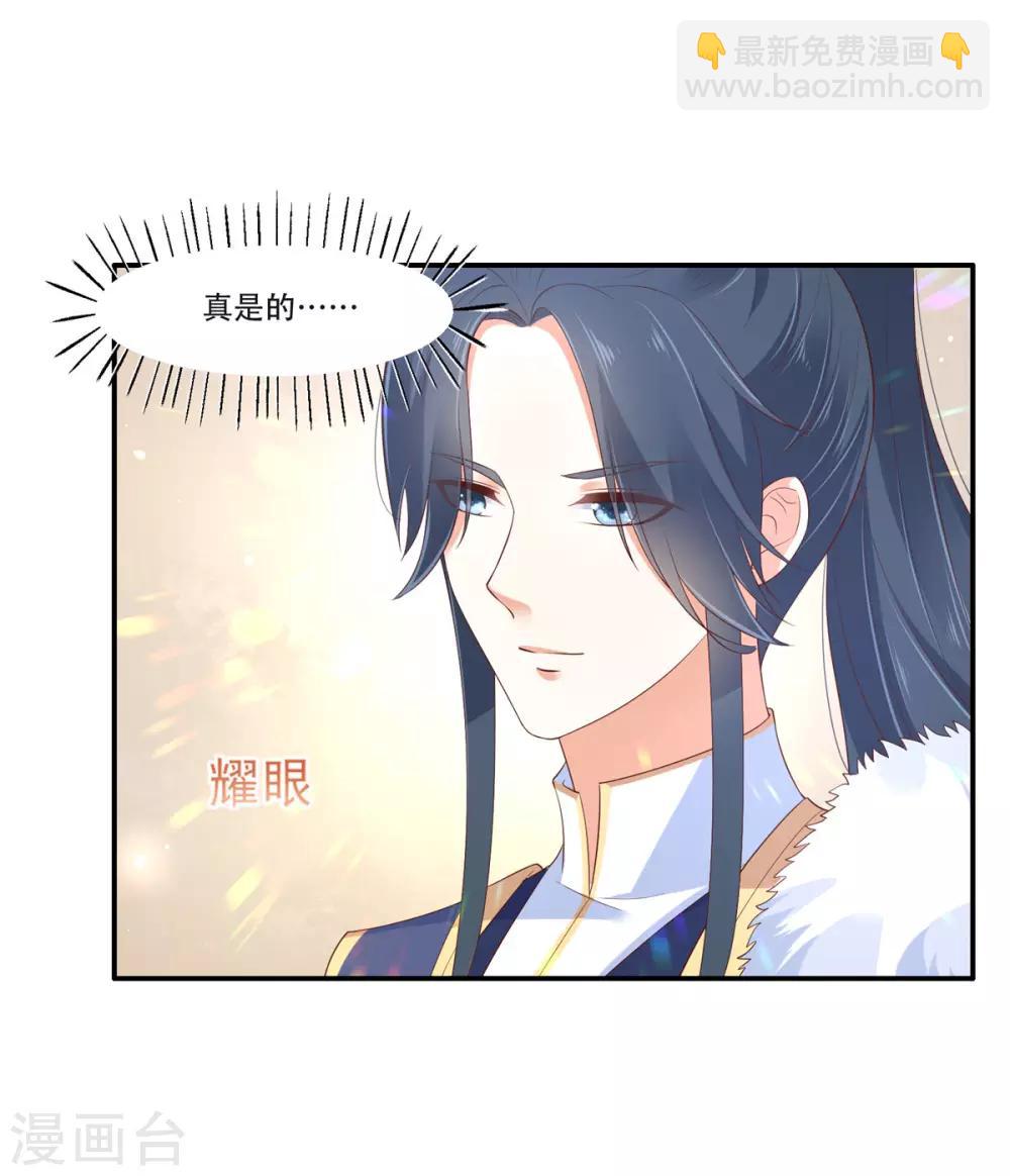 第41话 豪横！抱紧大腿-第41话