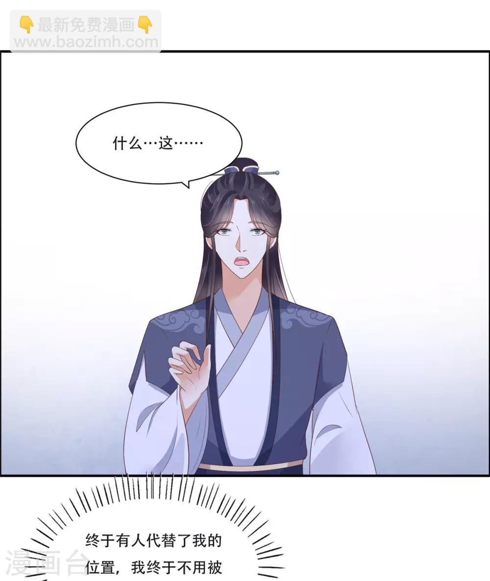 第41话 豪横！抱紧大腿-第41话