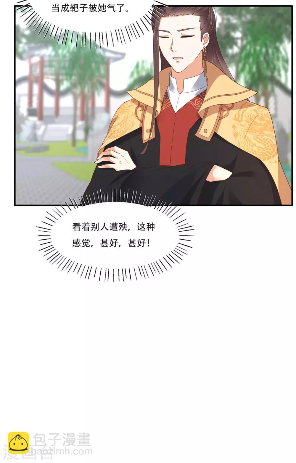第41话 豪横！抱紧大腿-第41话