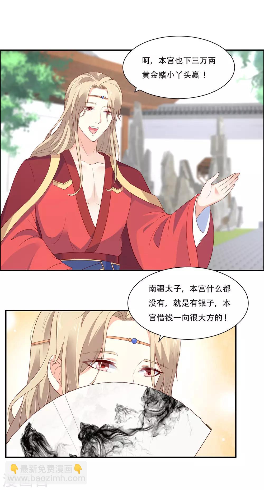 第41话 豪横！抱紧大腿-第41话