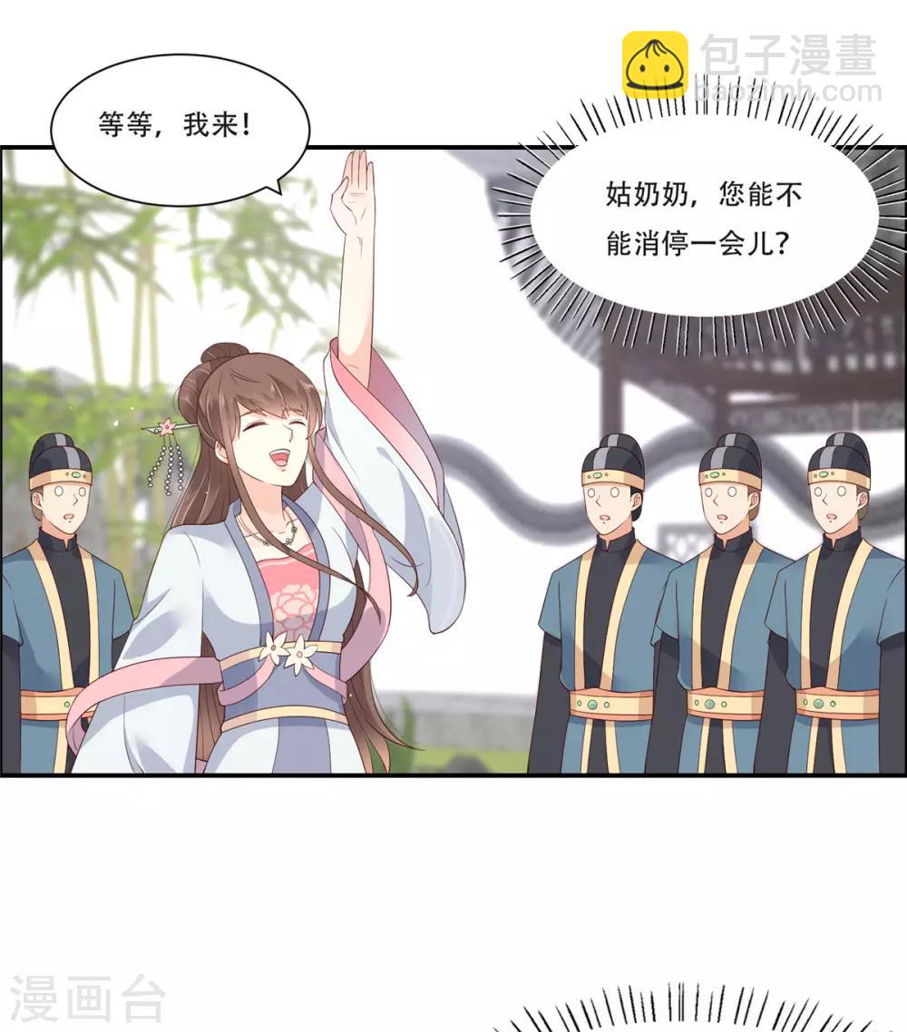 第41话 豪横！抱紧大腿-第41话