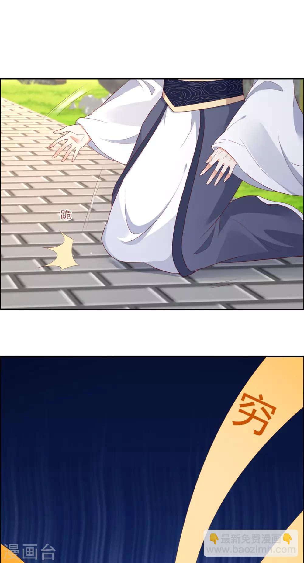 第41话 豪横！抱紧大腿-第41话