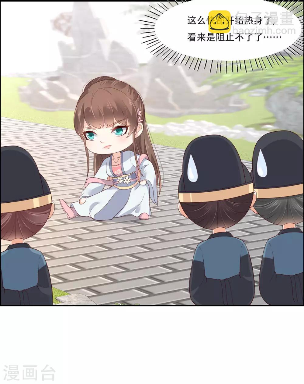 第41话 豪横！抱紧大腿-第41话