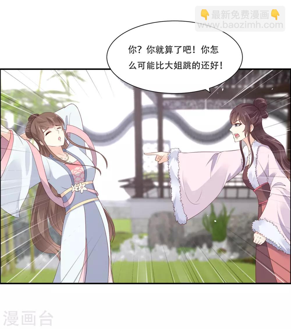 第41话 豪横！抱紧大腿-第41话