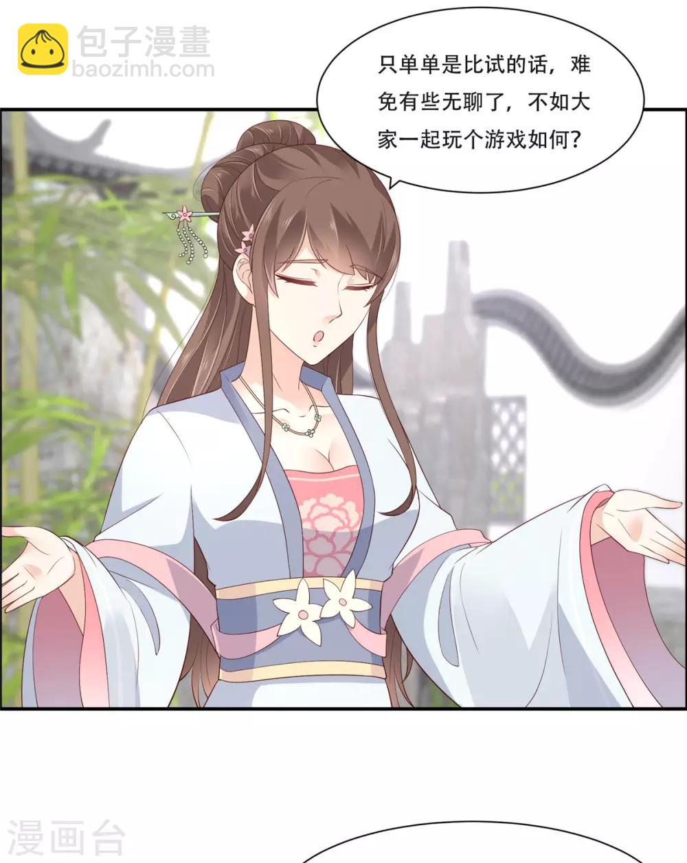 第41话 豪横！抱紧大腿-第41话