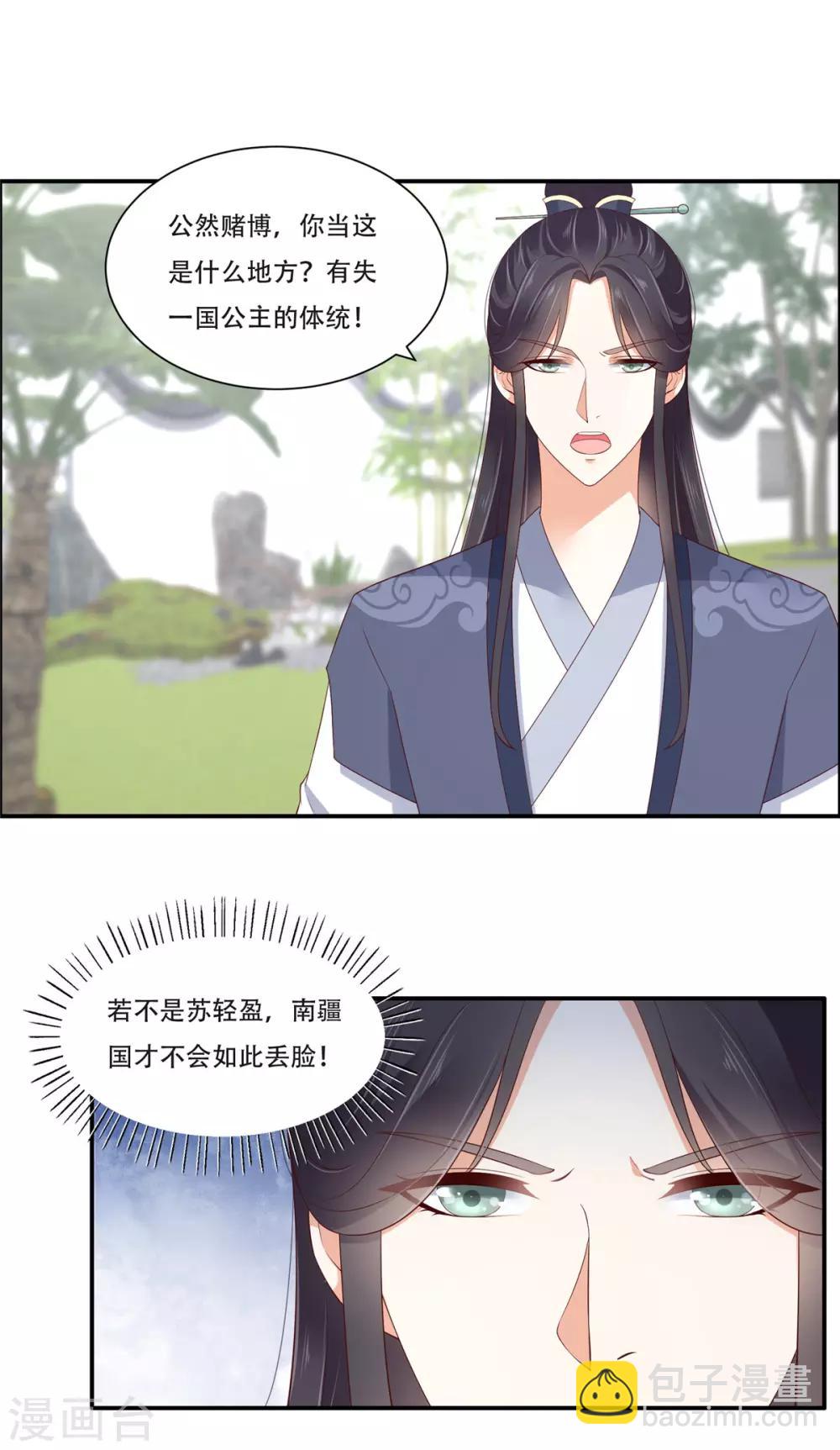 第41话 豪横！抱紧大腿-第41话