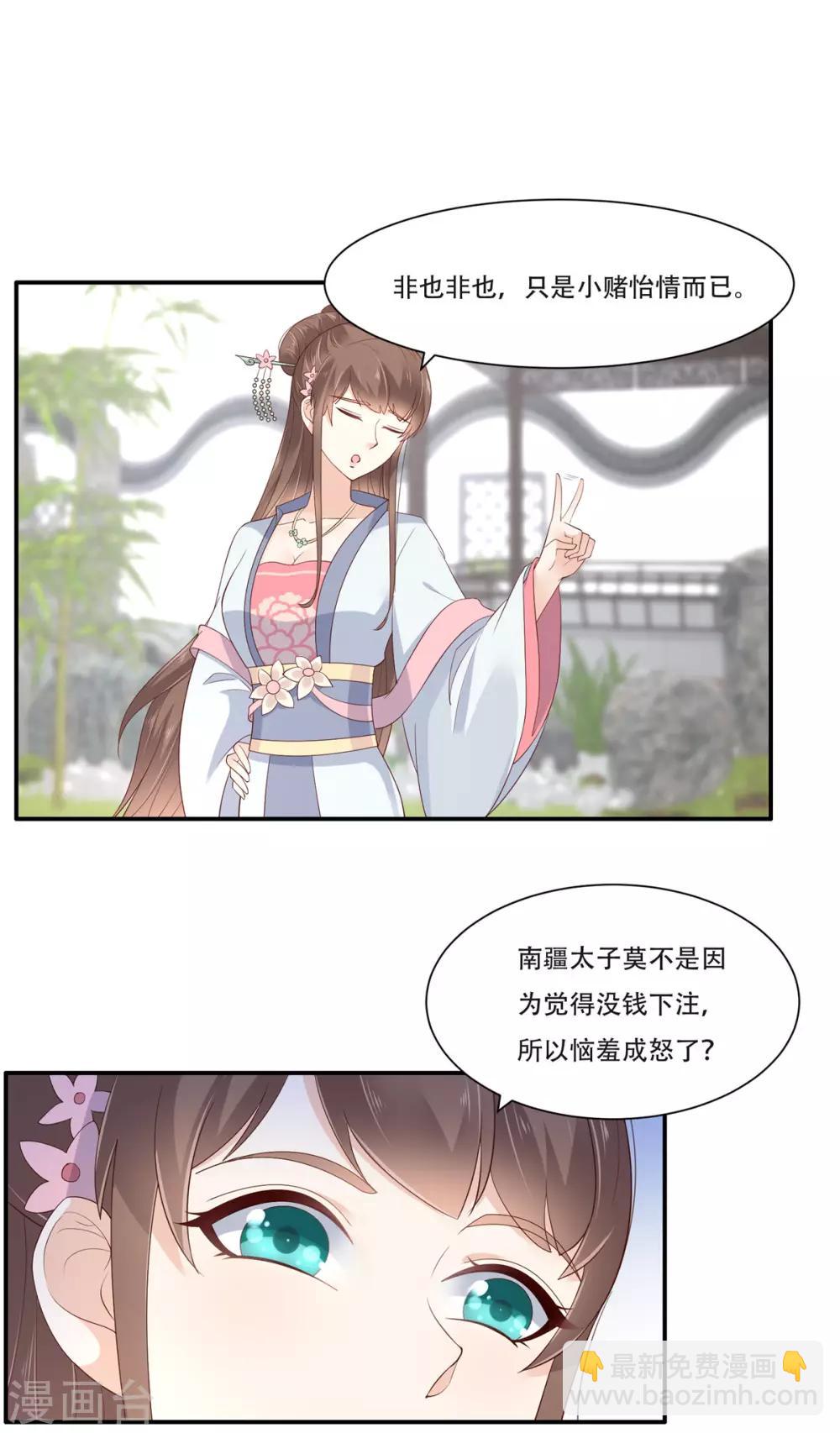 第41话 豪横！抱紧大腿-第41话
