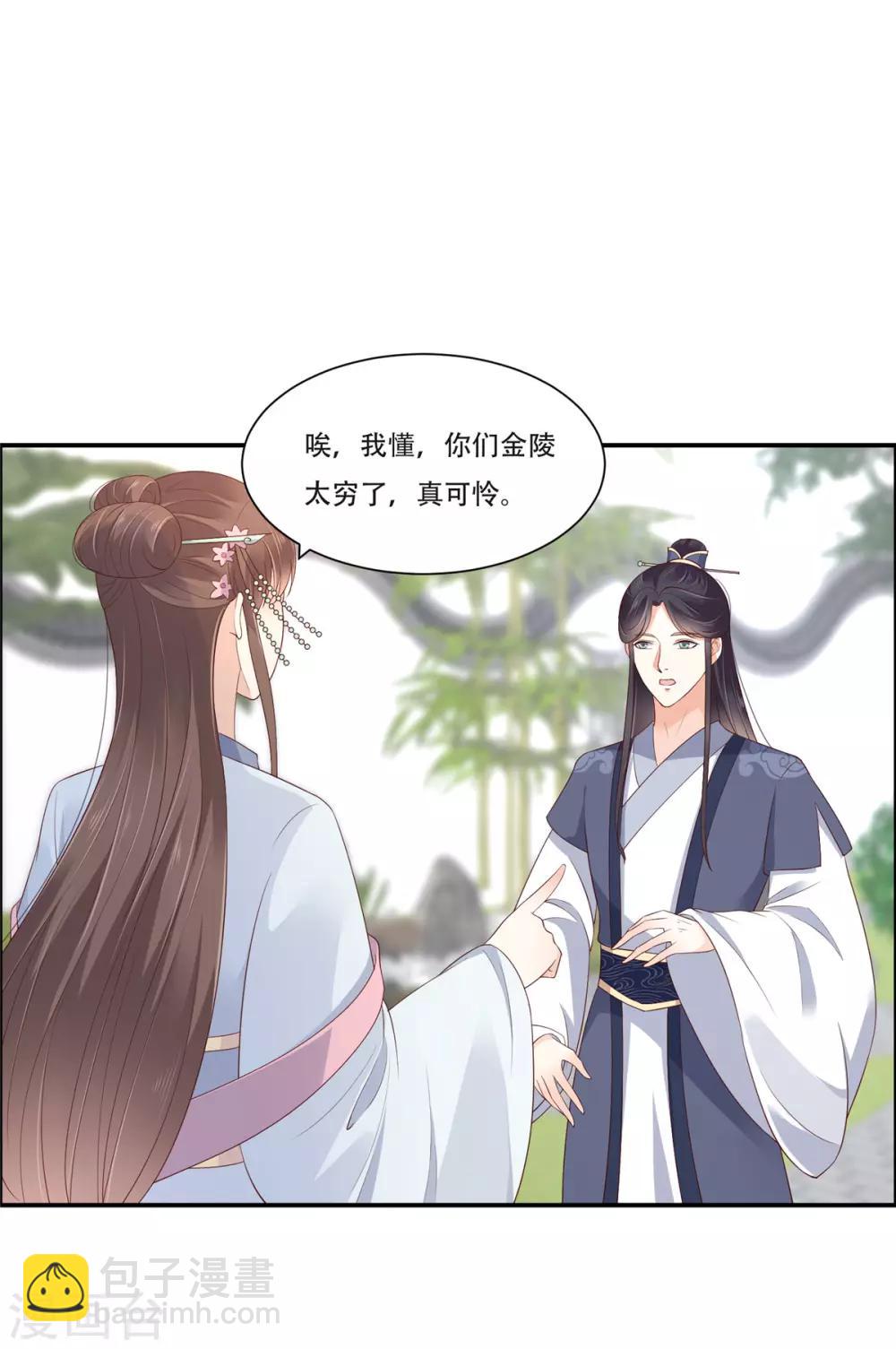 第41话 豪横！抱紧大腿-第41话