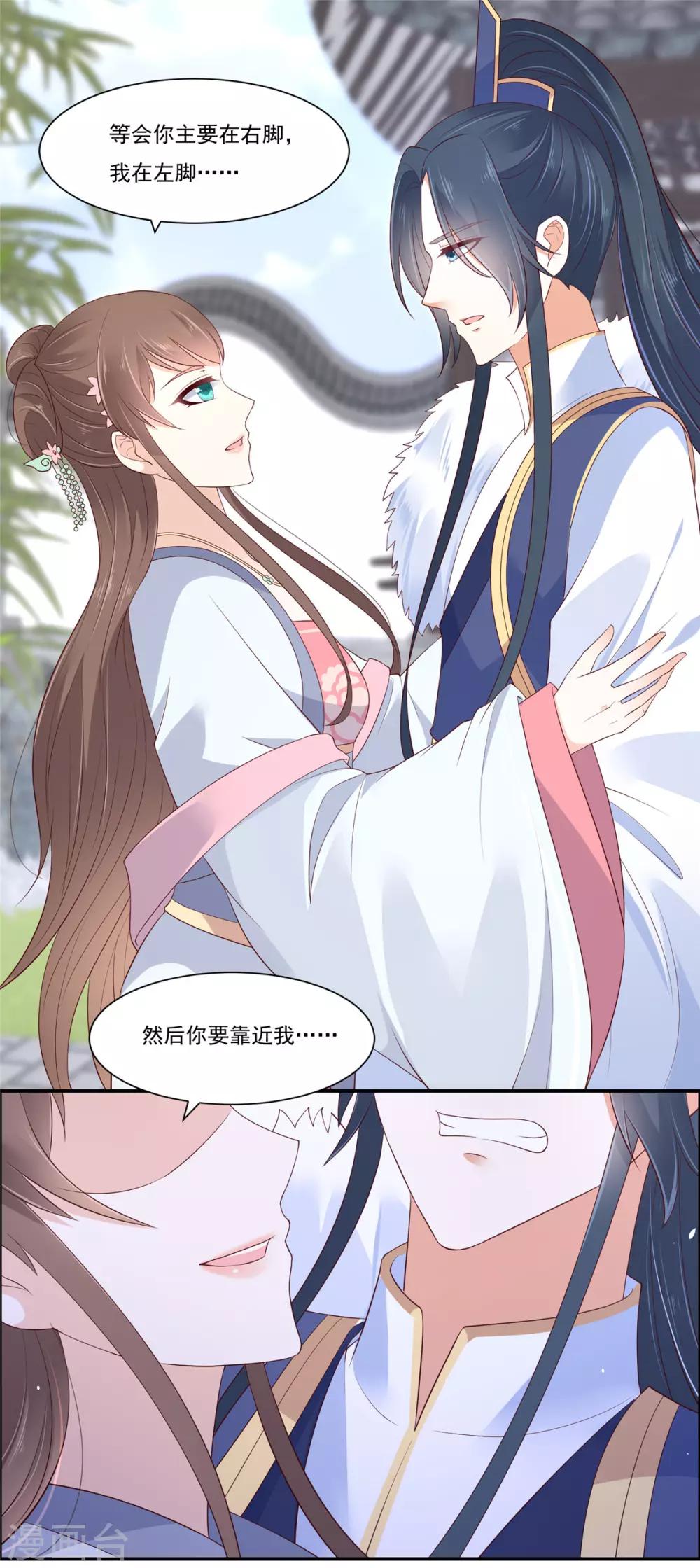 第43话 迷人的小妖精-第43话