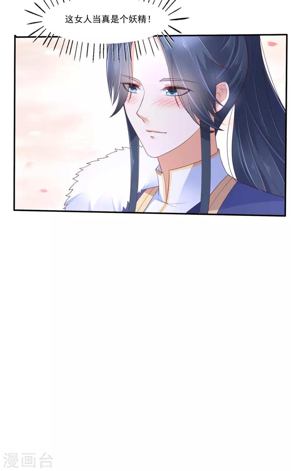 第43话 迷人的小妖精-第43话