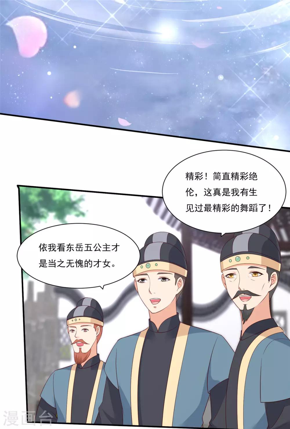 第43话 迷人的小妖精-第43话