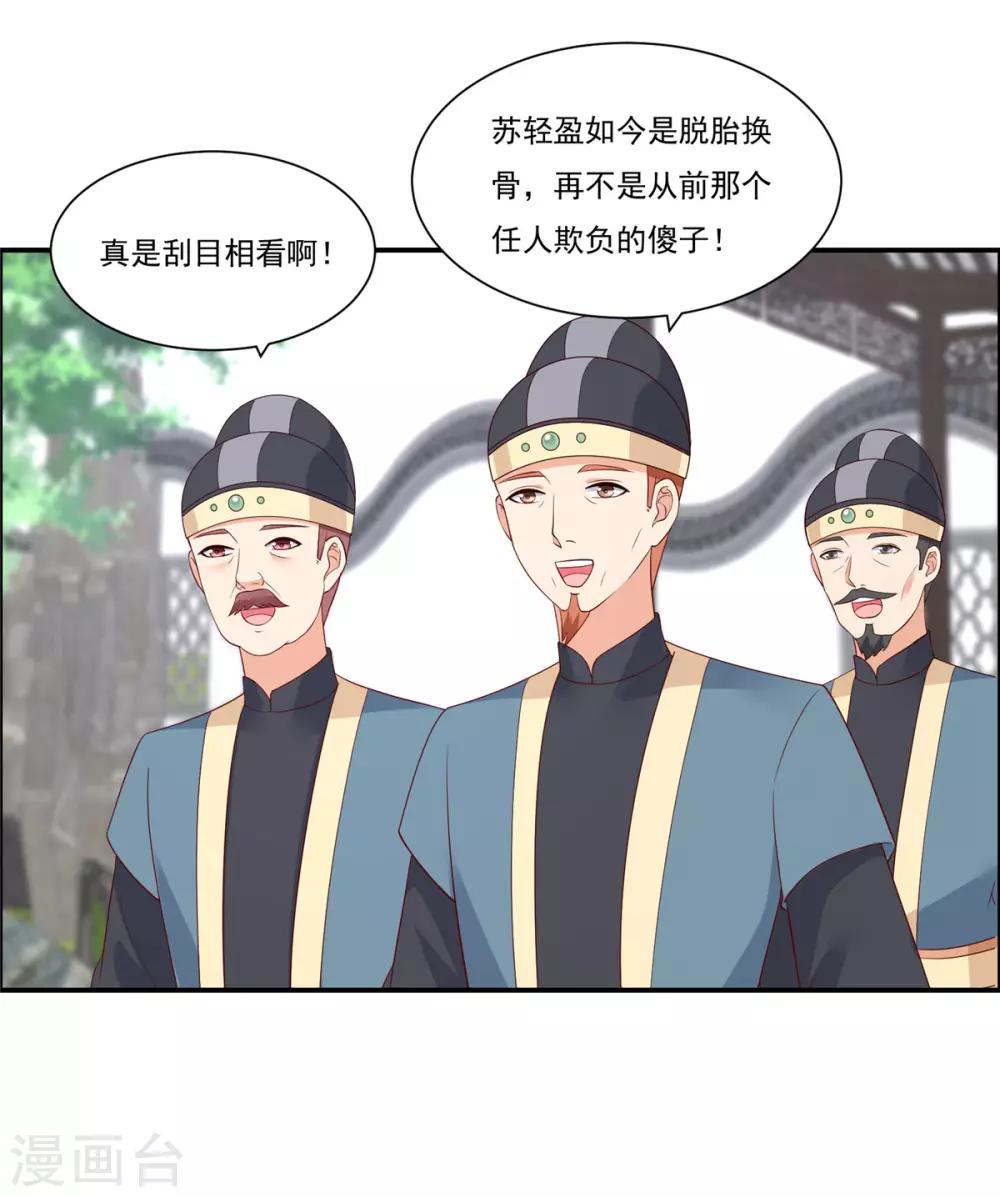 第43话 迷人的小妖精-第43话