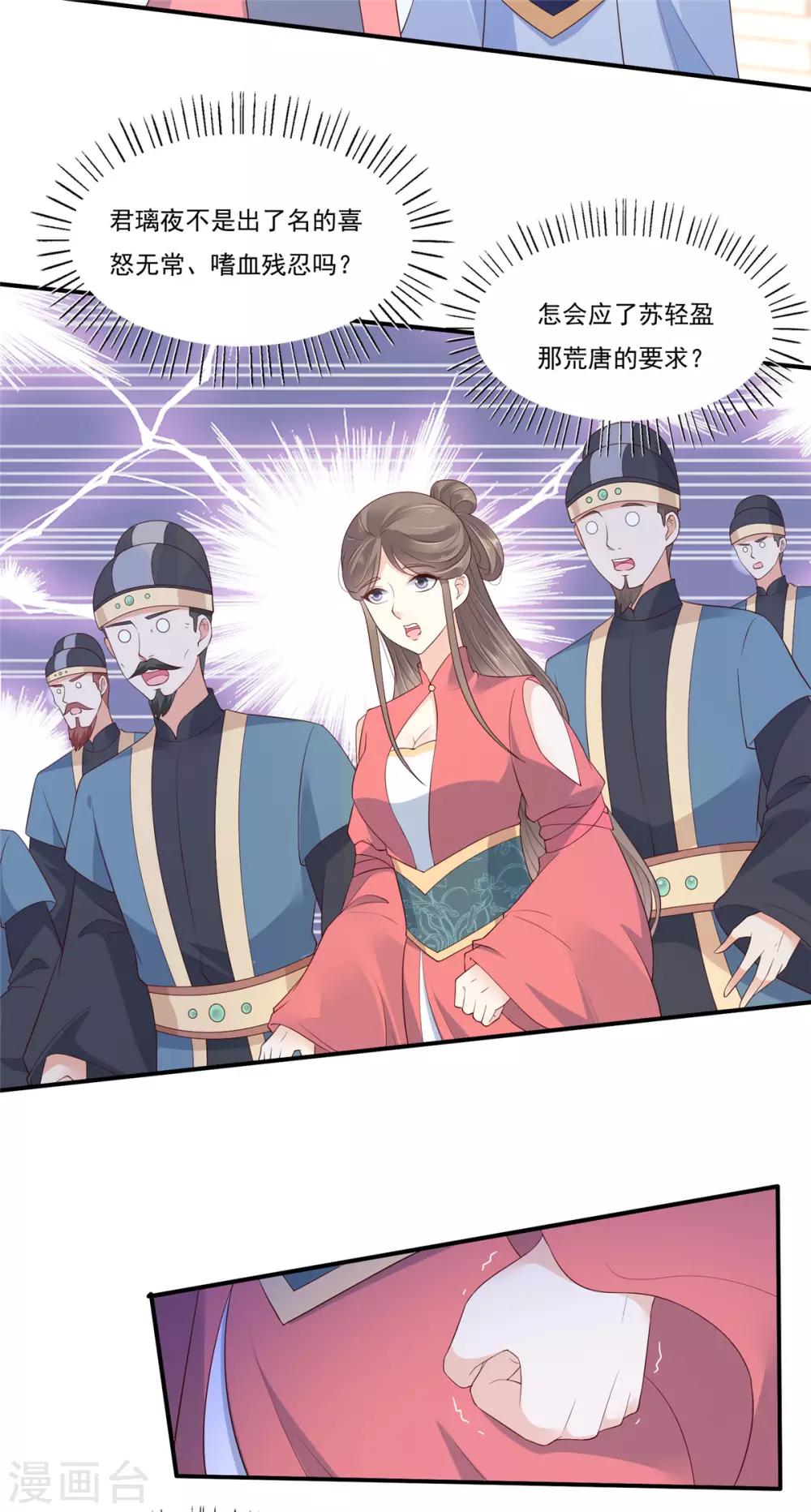 第43话 迷人的小妖精-第43话