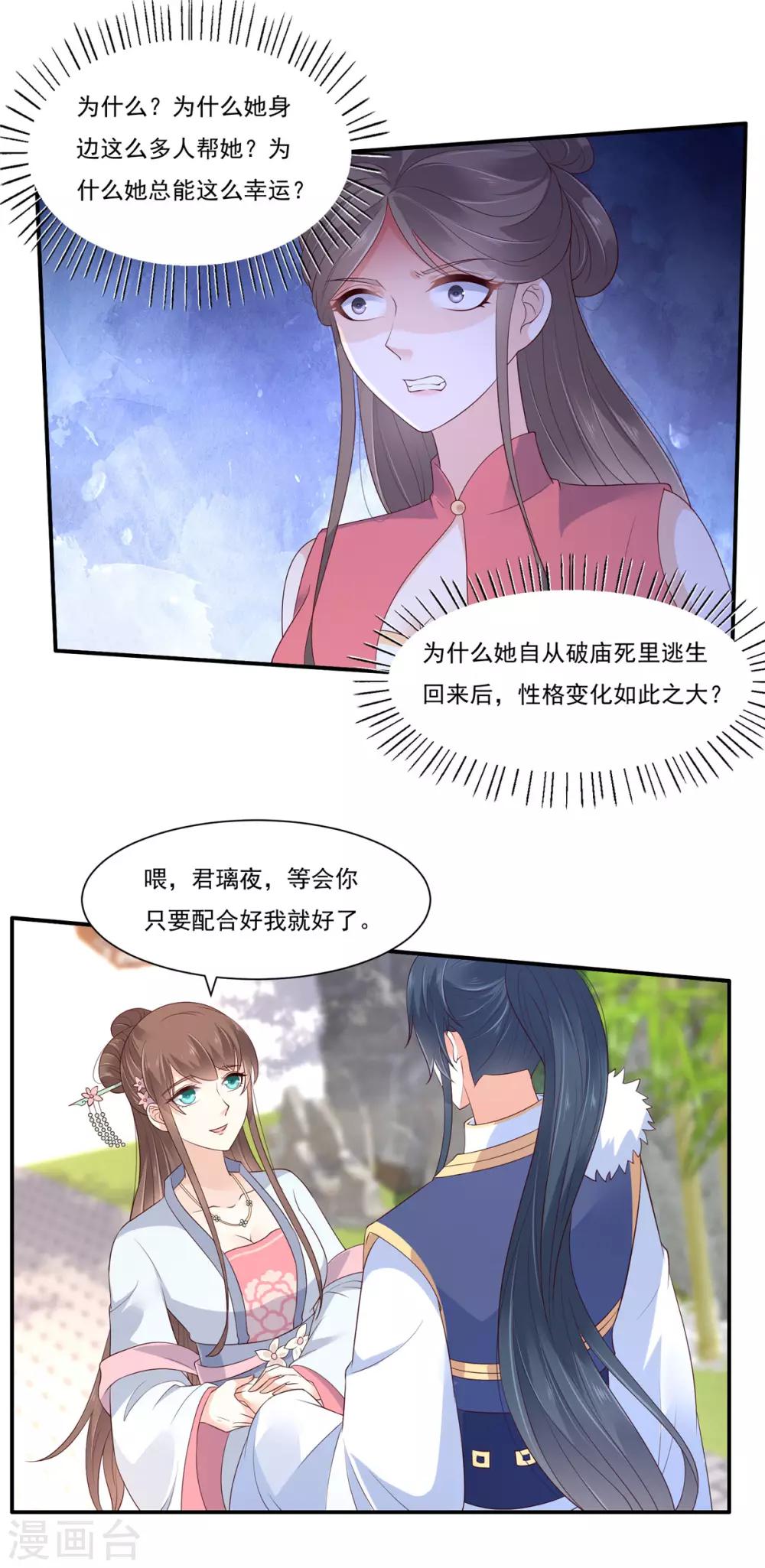 第43话 迷人的小妖精-第43话