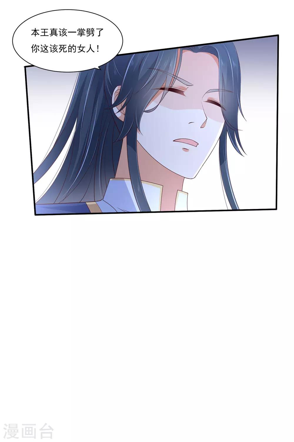 第43话 迷人的小妖精-第43话