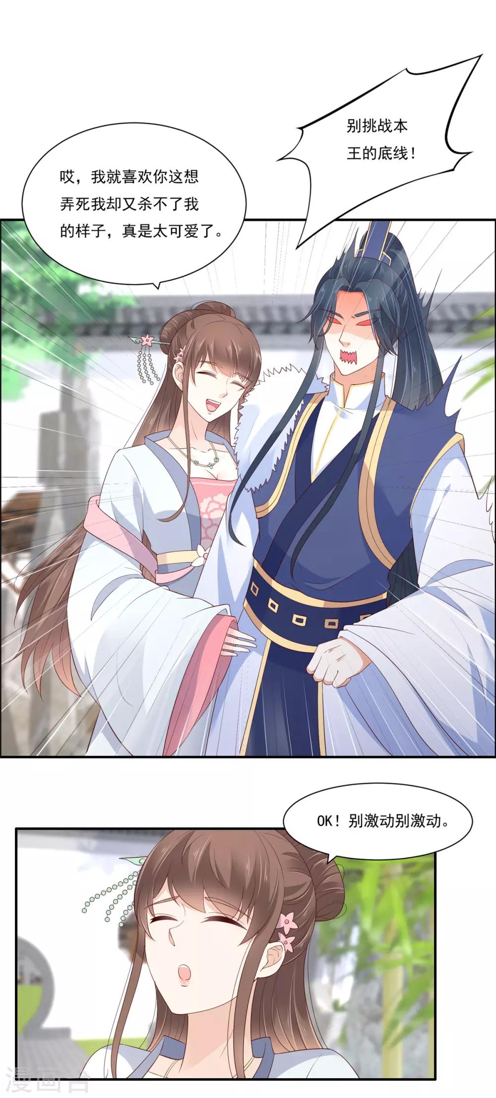 第43话 迷人的小妖精-第43话