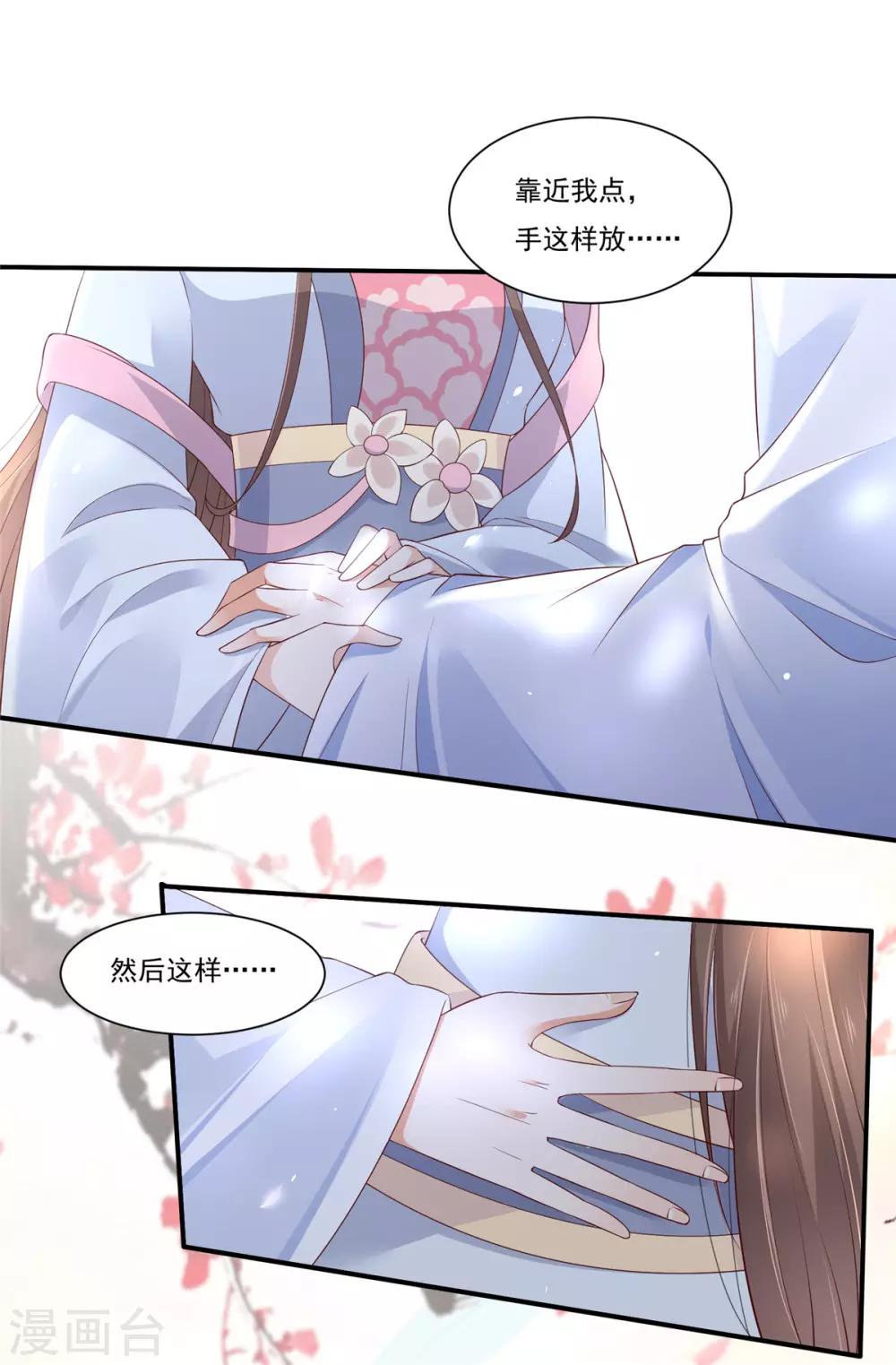 第43话 迷人的小妖精-第43话