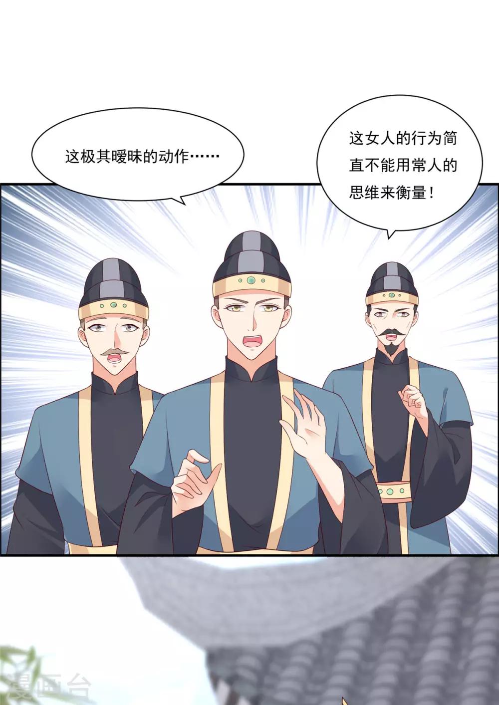 第43话 迷人的小妖精-第43话
