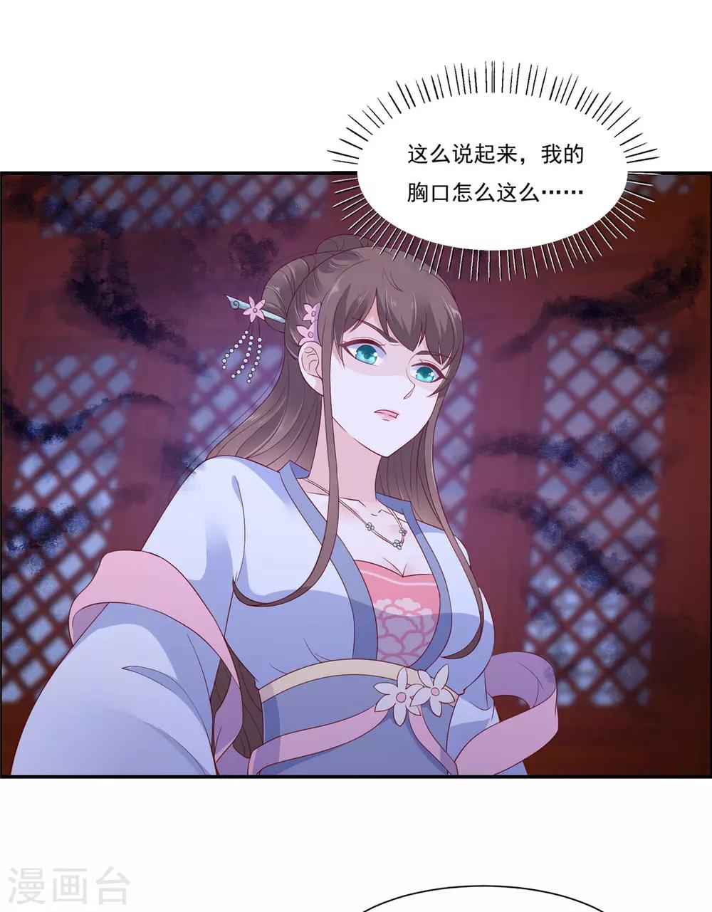 第45话 舍命解毒-第45话