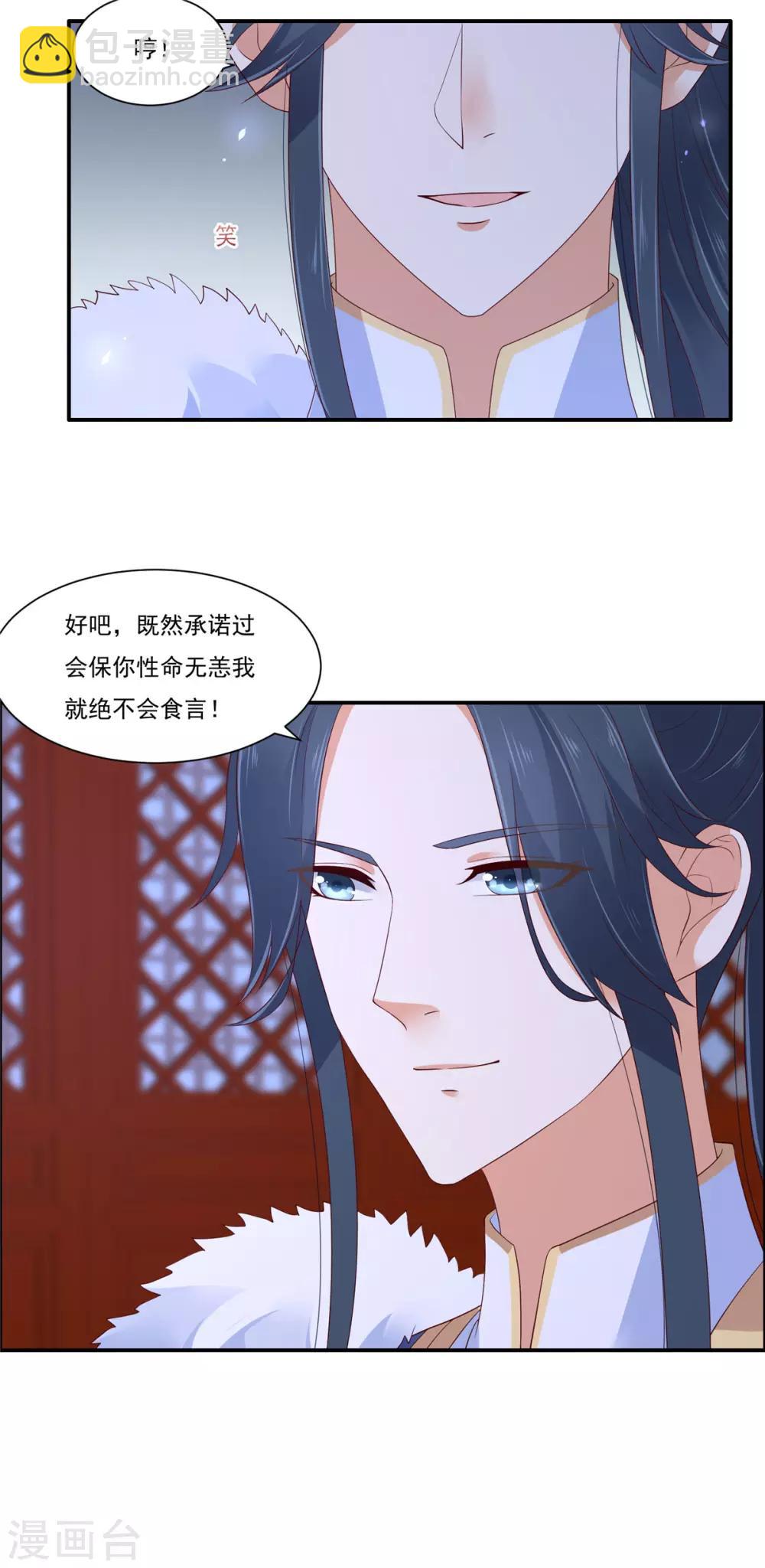 第45话 舍命解毒-第45话