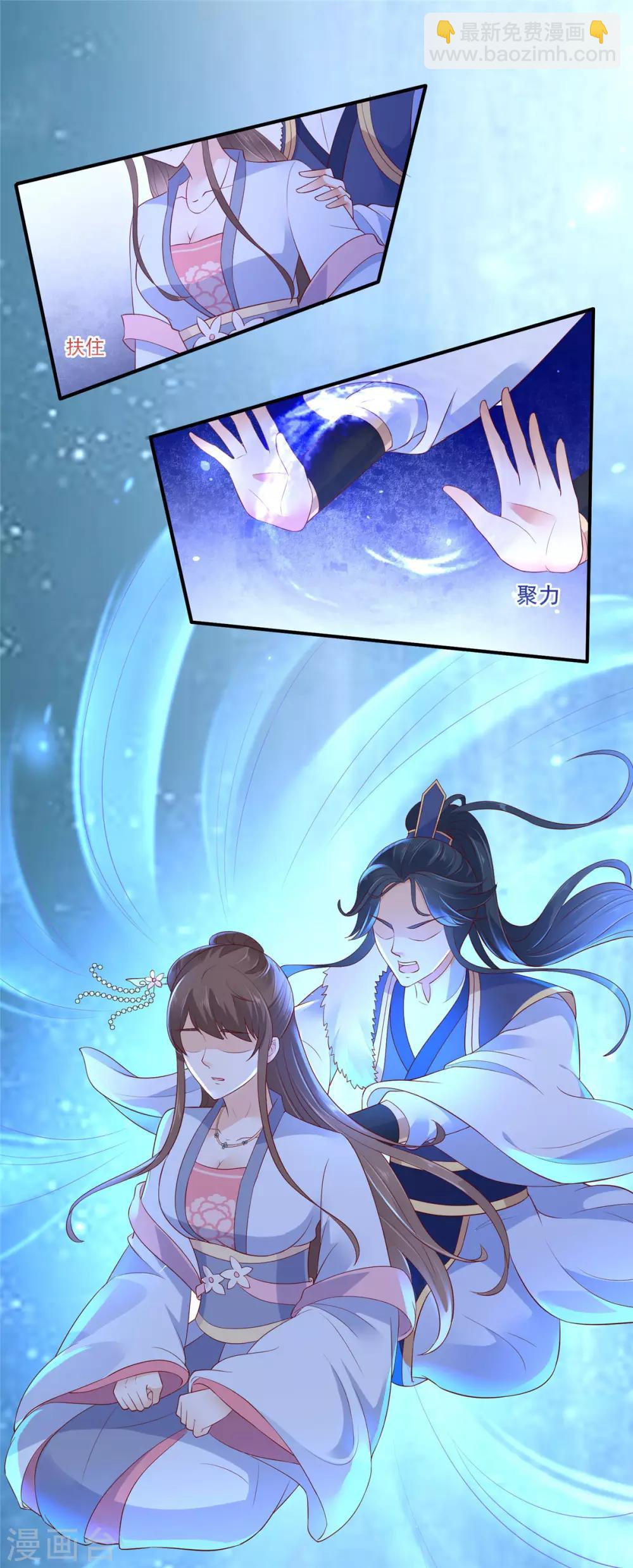 第45话 舍命解毒-第45话