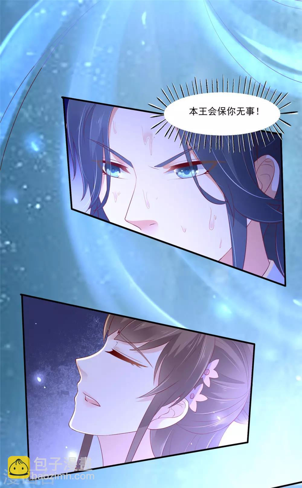 第45话 舍命解毒-第45话