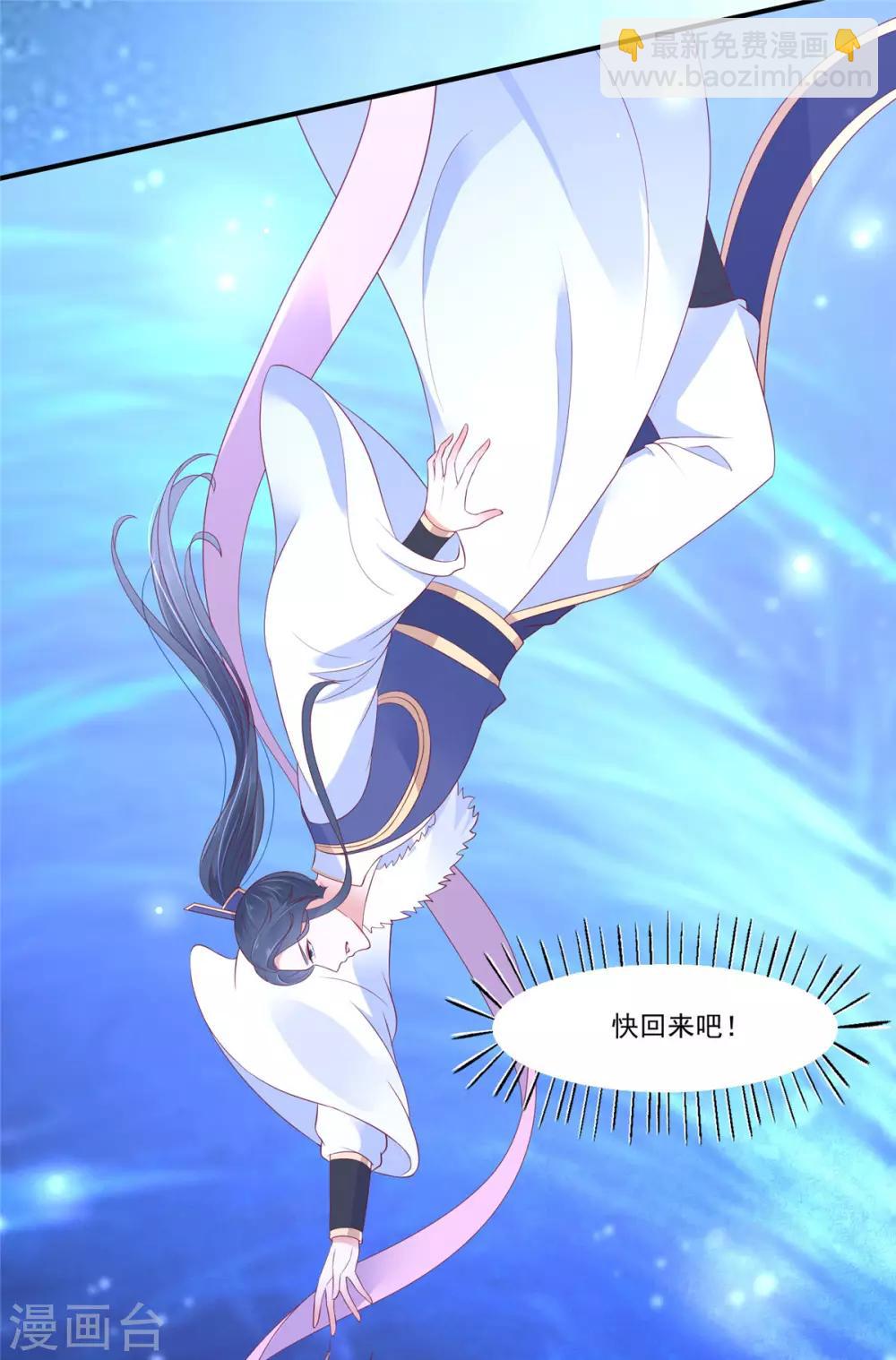 第45话 舍命解毒-第45话
