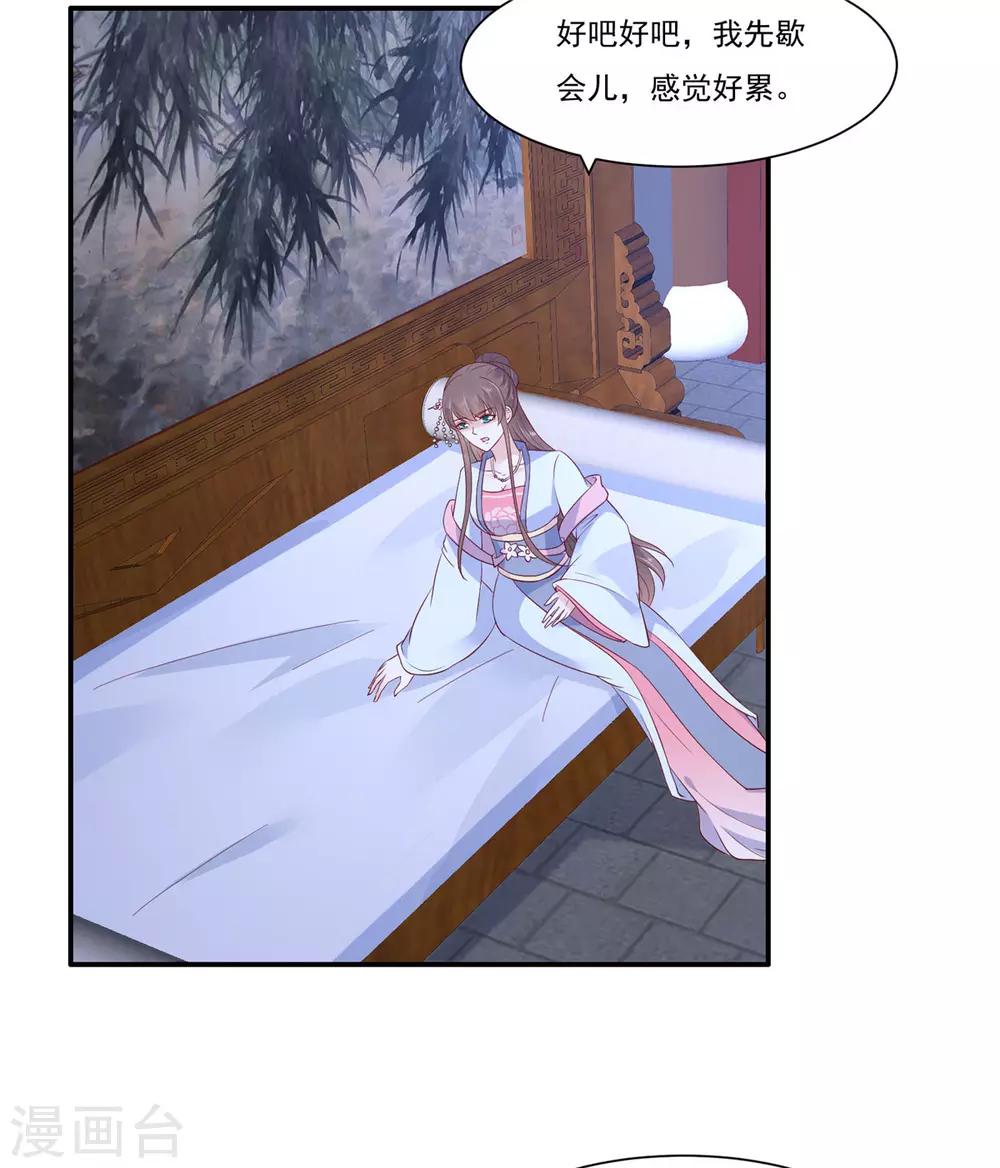 第45话 舍命解毒-第45话