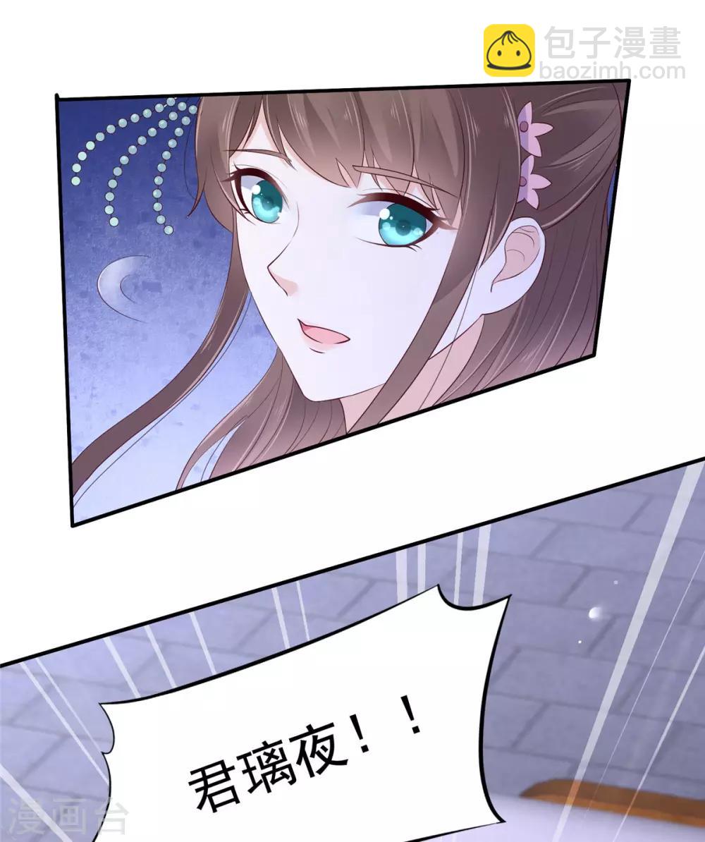 第45话 舍命解毒-第45话