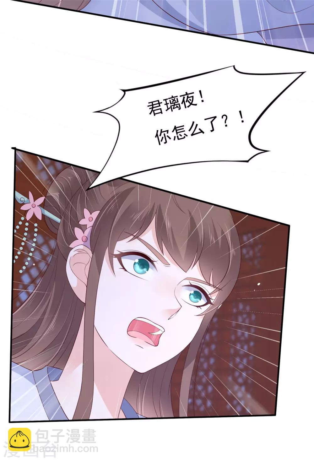 第45话 舍命解毒-第45话