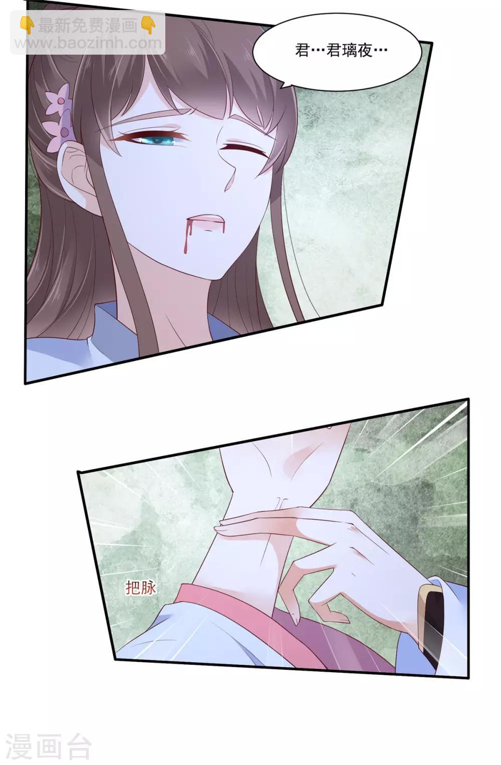 第45话 舍命解毒-第45话