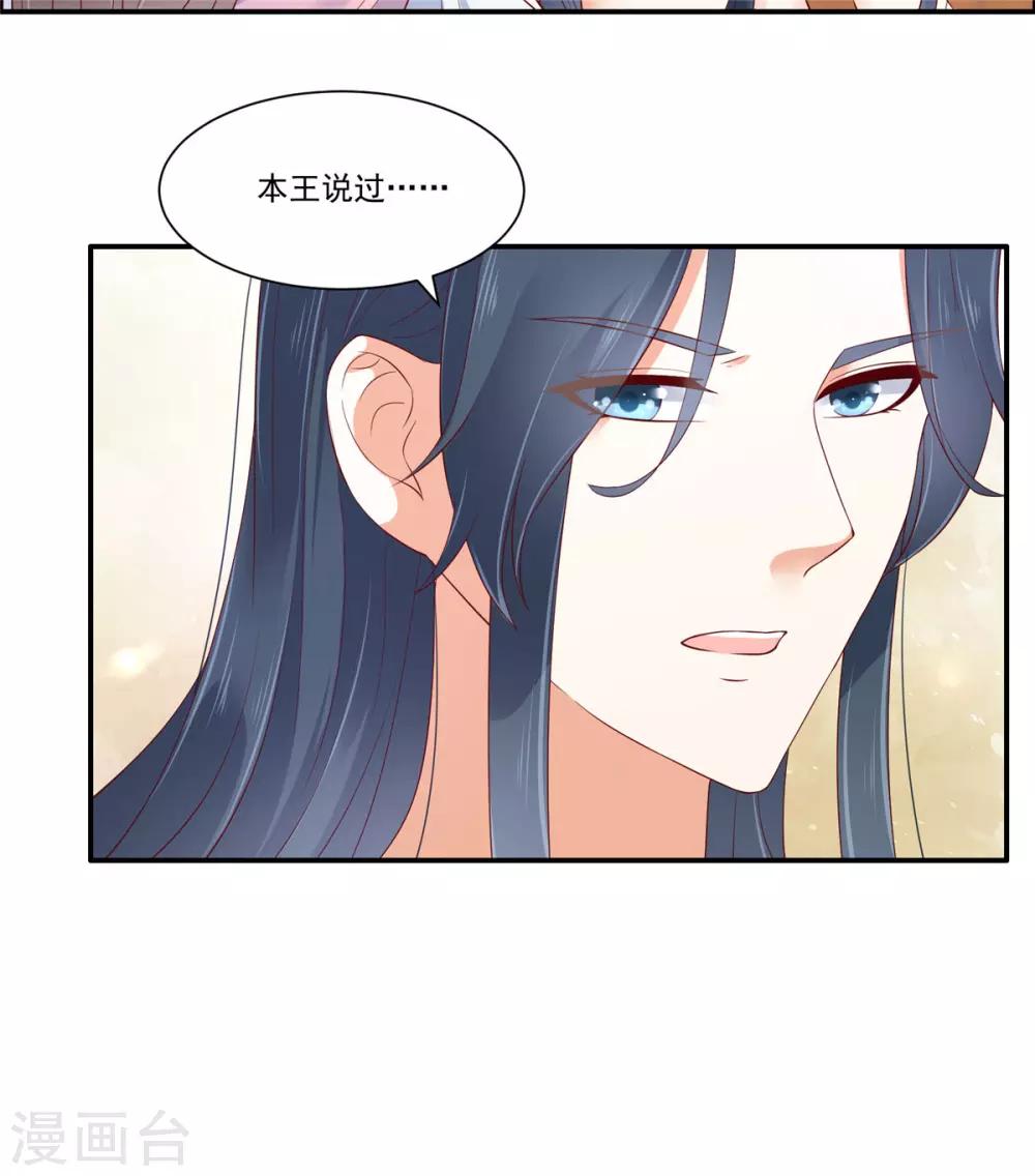 第47话 看过了要负责-第47话