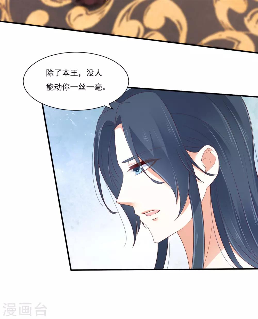 第47话 看过了要负责-第47话