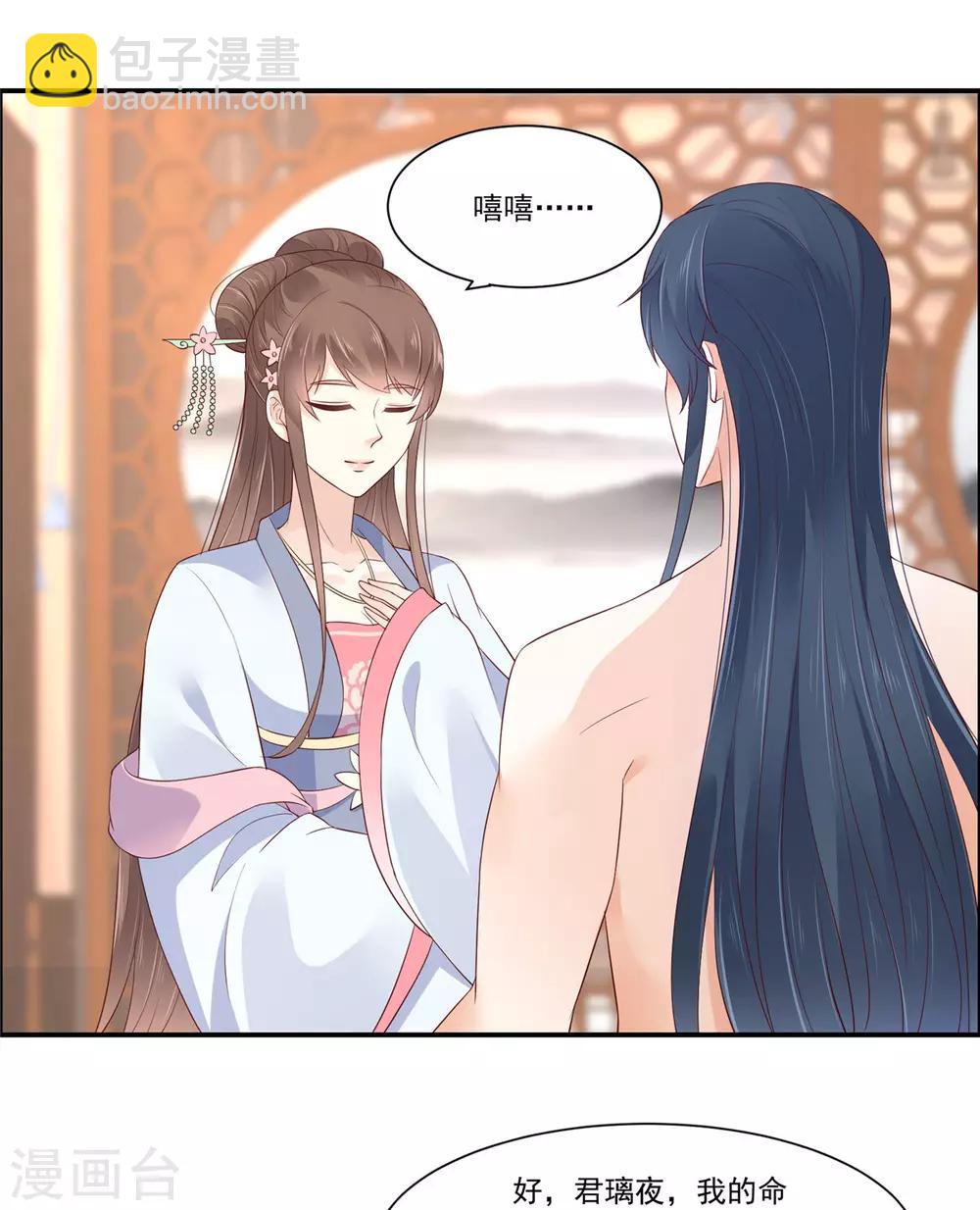 第47话 看过了要负责-第47话