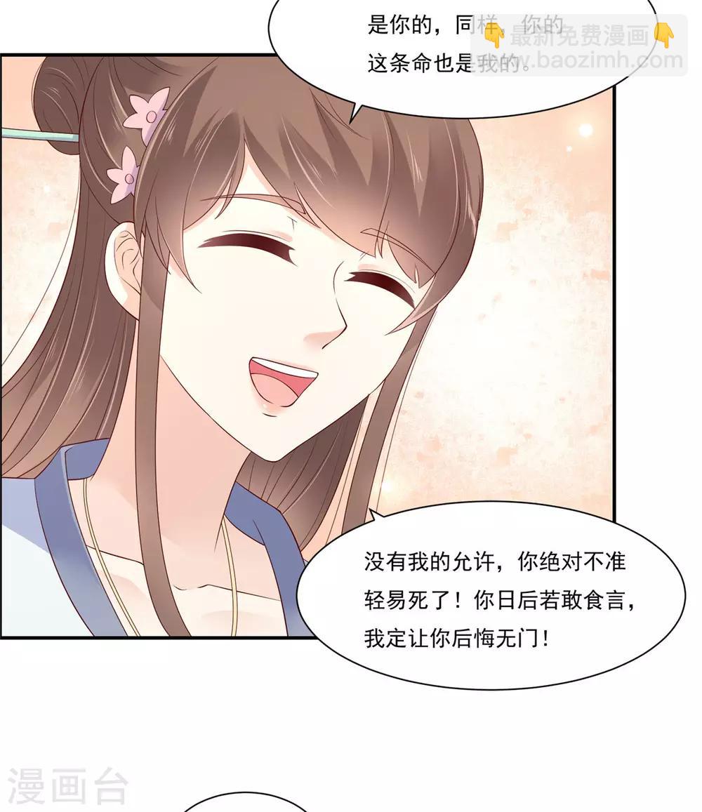 第47话 看过了要负责-第47话